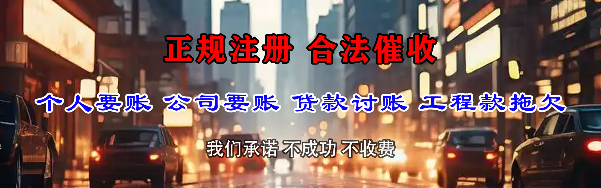 兴县催收公司